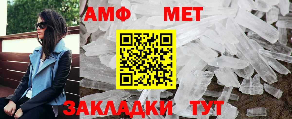 Amphetamine Розовый  Вход с VPN  Амфетамин  Великий Устюг 