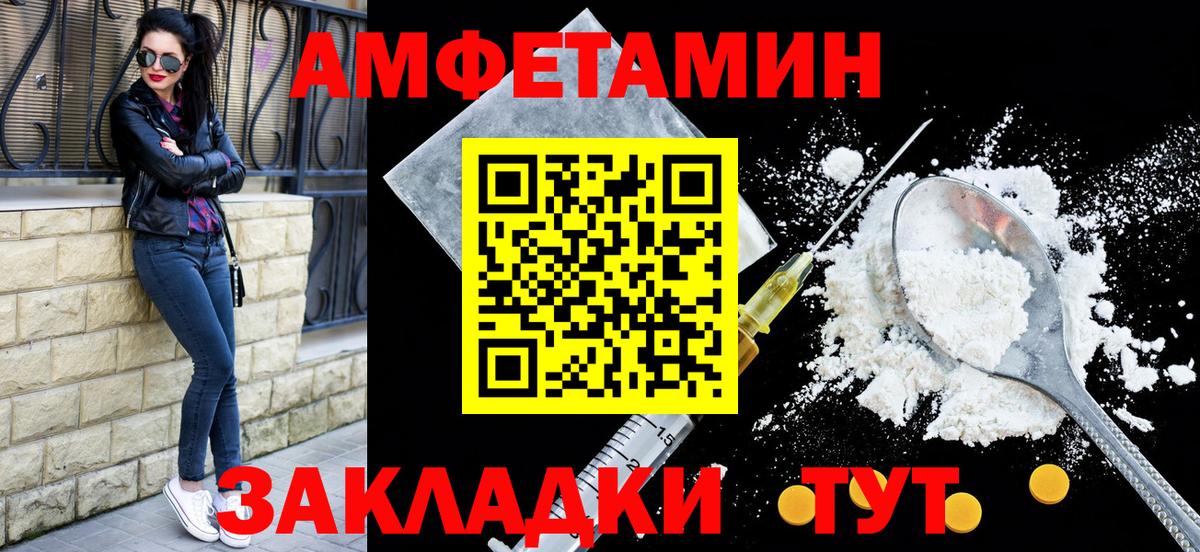 АМФЕТАМИН VHQ Великий Устюг