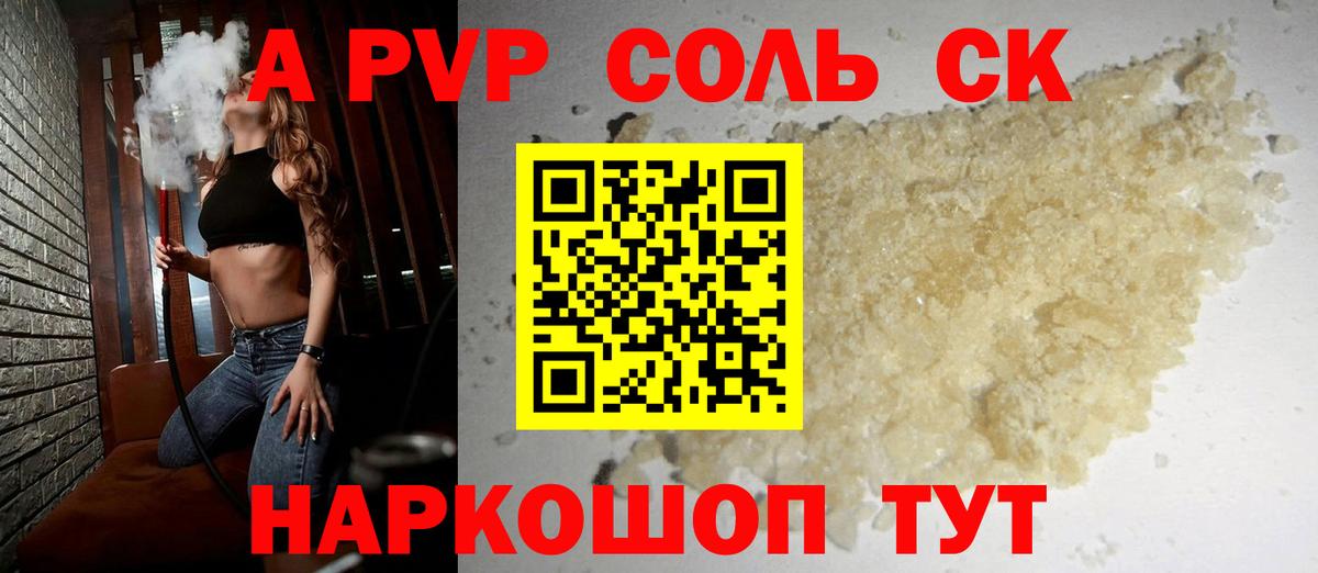 Alpha PVP VHQ Великий Устюг