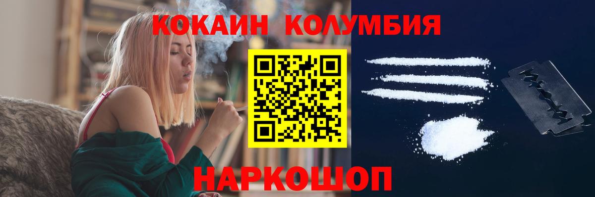 КОКАИН Columbia  COCAIN Боливия  Вход с VPN  Великий Устюг 