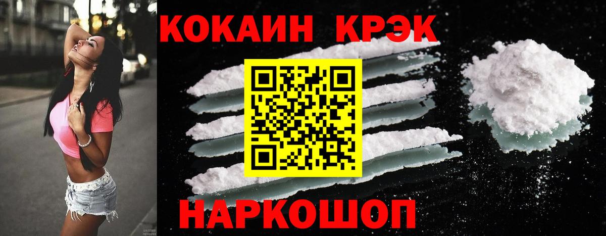 Кокаин 99% Великий Устюг
