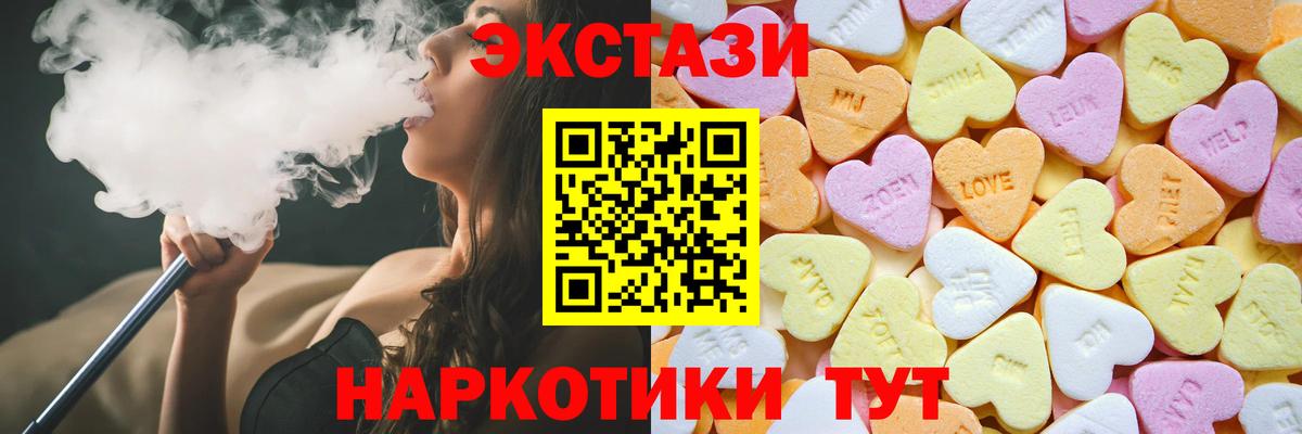 где продают наркотики  Экстази таблы  Ecstasy  Вход с VPN  Великий Устюг 