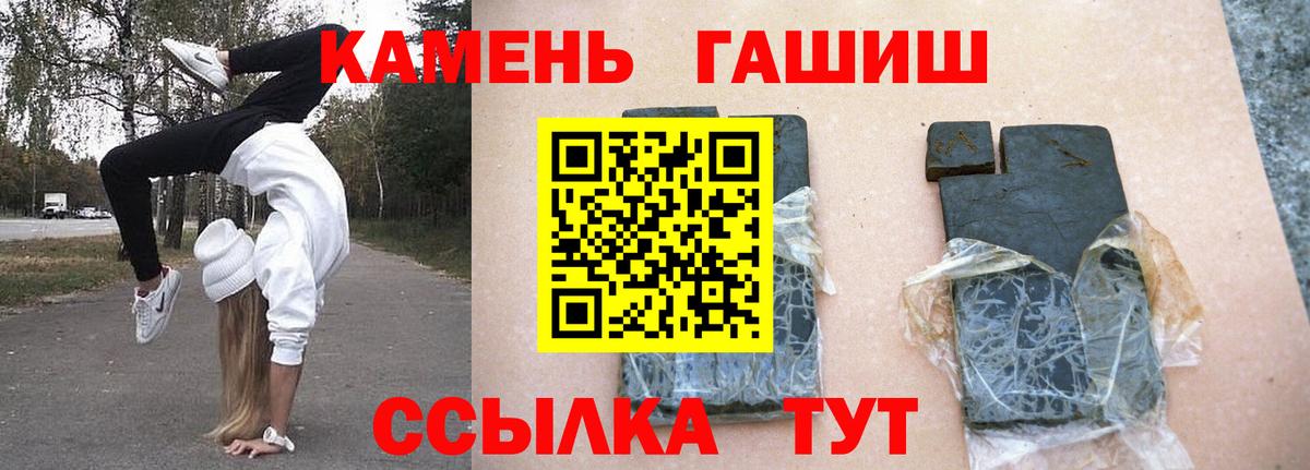 ГАШИШ ice o lator  Вход с VPN  Великий Устюг  Гашиш хэш 