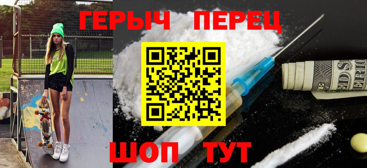 ГЕРОИН  ГЕРОИН Heroin  Вход с VPN  Великий Устюг 