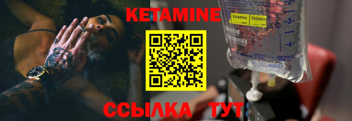 Великий Устюг  КЕТАМИН VHQ  Вход с VPN 
