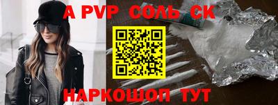 альфа пвп VHQ Апшеронск