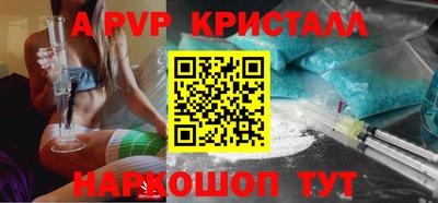 альфа пвп VHQ Апшеронск