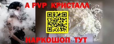 альфа пвп VHQ Апшеронск