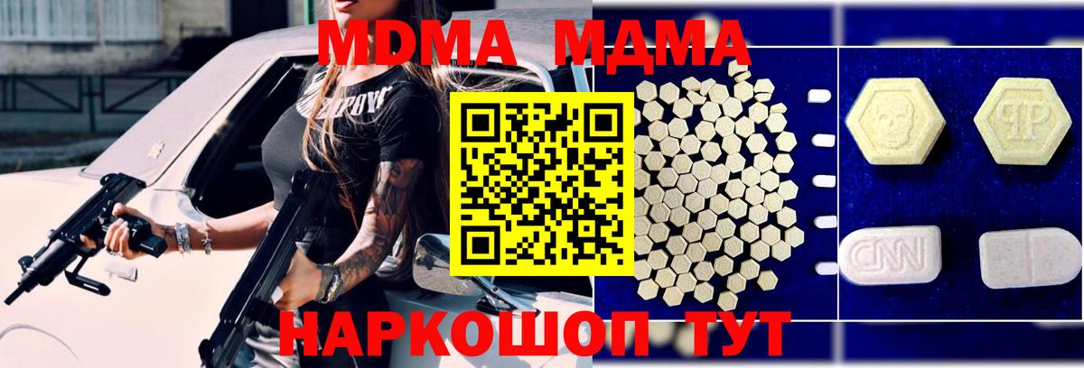 МДМА кристаллы Великий Устюг