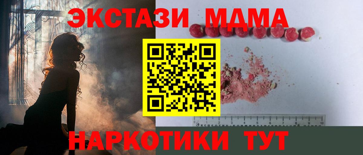МДМА VHQ  Вход с VPN  MDMA Molly  МДМА  Великий Устюг 