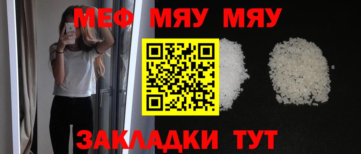 Меф мяу мяу кристаллы Великий Устюг