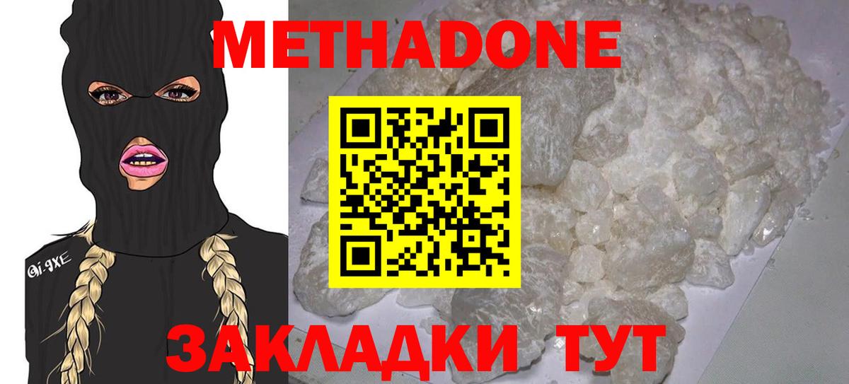 Великий Устюг  Метадон кристалл  Вход с VPN  Метадон мёд 