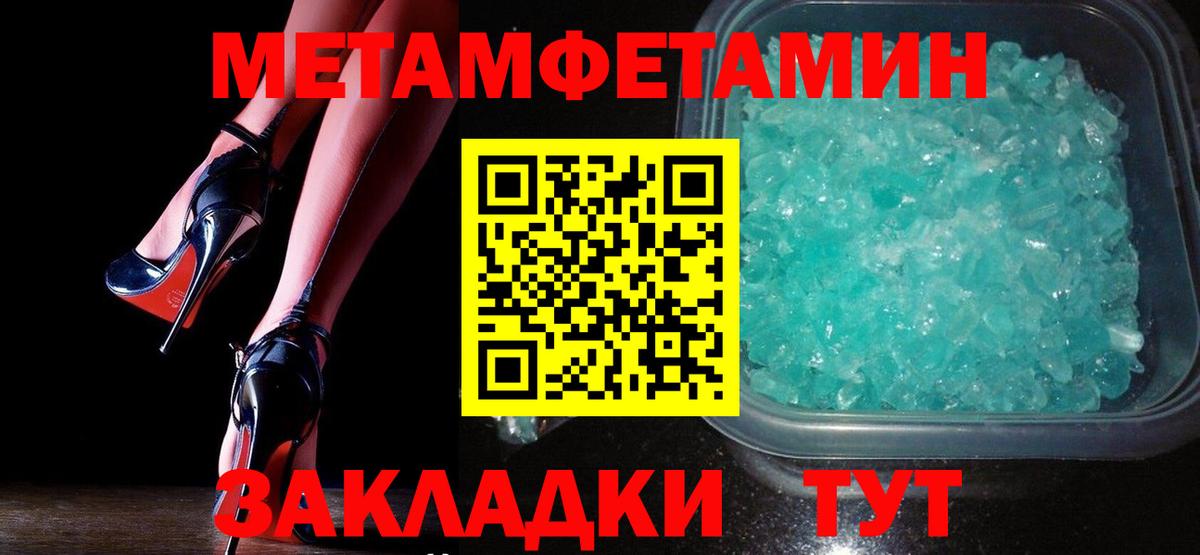 Первитин винт Великий Устюг
