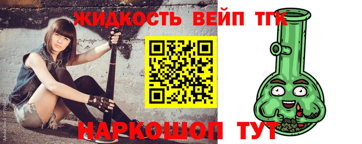 Великий Устюг  Дистиллят ТГК жижа  Вход с VPN 